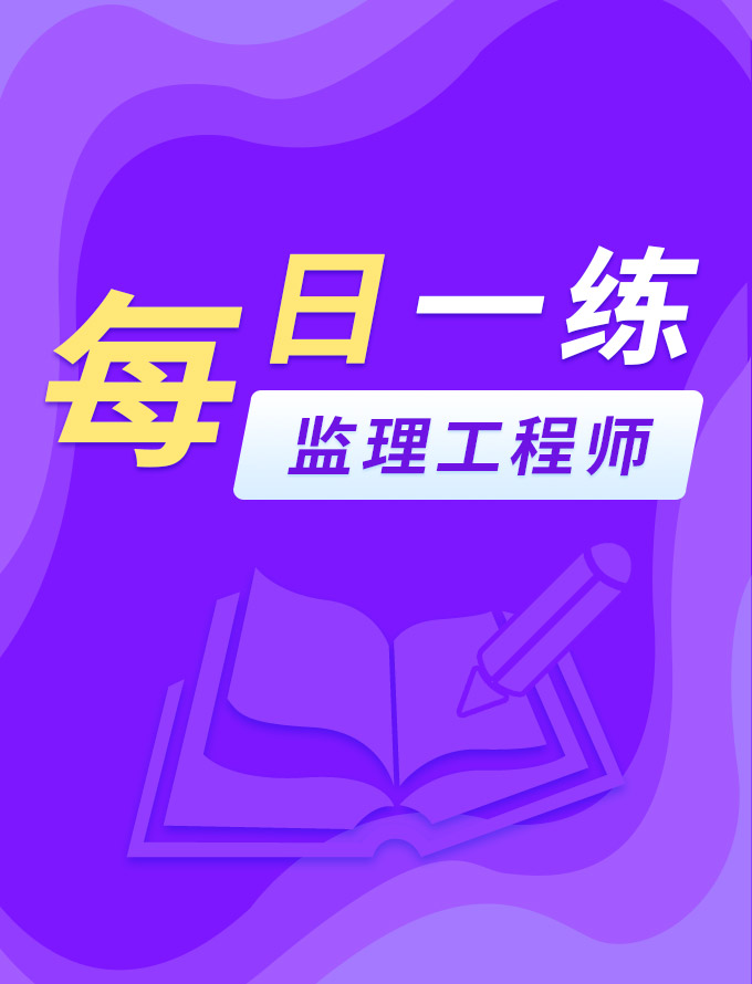監理工程師培訓